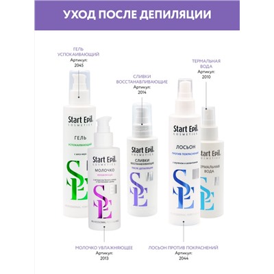 Start Epil Лосьон против покраснений с азуленом и аллантоином 200 мл/6