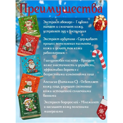 Маска для лица Омоложение ,гиарулоновая кислота ,25ml
