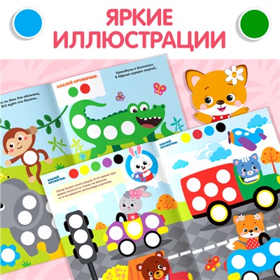 Наклейки «Весёлые кружочки», А4, набор 2 шт. по 16 стр.