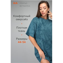 Женское платье футболка Happyfox