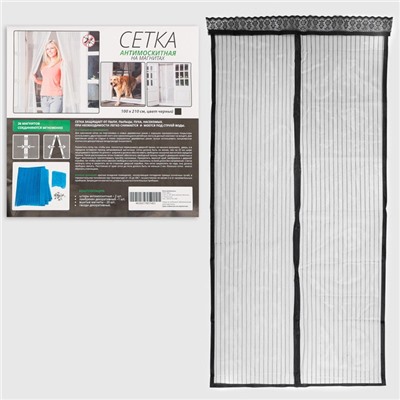 УЦЕНКА Сетка антимоскитная для дверей, 100×210 см, на магнитах, чёрная