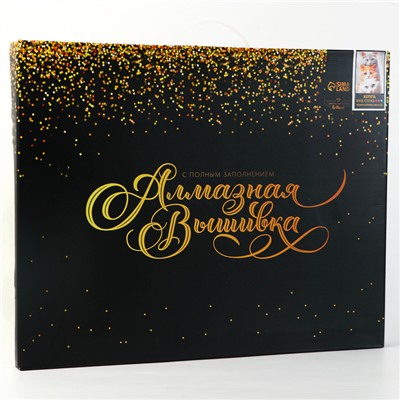 Алмазная мозаика с полным заполнением на холсте с подрамником «Котята», 40×50 см