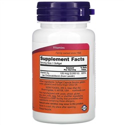 Now Foods, высокоактивный витамин D-3, 125 мкг (5000 МЕ), 120 капсул