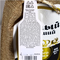 УЦЕНКА Набор "Экстра мужику": шампунь 250 мл, гель для душа 250 мл, фигурное мыло