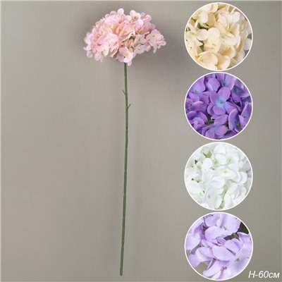 Цветок искусственный Гортензия 60 см / LN-26 /уп 500/126 цветков