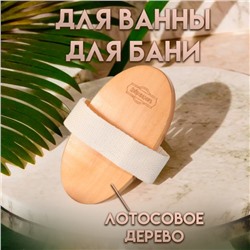 Щётка массажная для тела, из натуральной щетины, гладкая