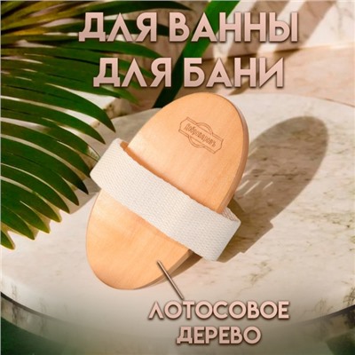 Щётка массажная для тела, из натуральной щетины, гладкая