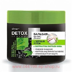 Витэкс Detox Therapy Бальзам-детокс для волос с Черным углем и экстрактом листьев нима 300 мл