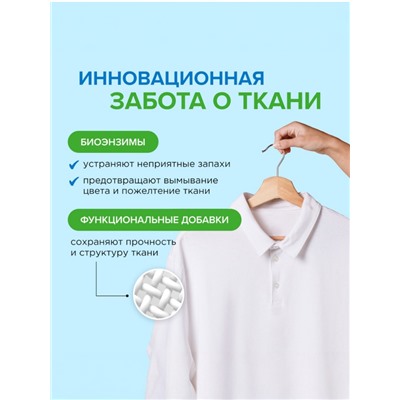 Гель для стирки SYNERGETIC UNIVERSAL «Бескрайний океан», гипоаллергенный, 2.28 л