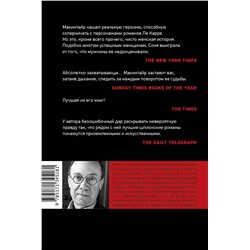 АСТ Бен Макинтайр "Агент Соня"