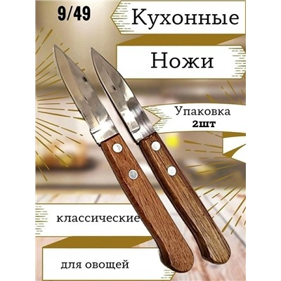 Нож #23311870