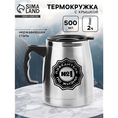 УЦЕНКА Термокружка, 500 мл, Camping "Победитель по жизни", сохраняет тепло 2 ч, 13 х 13.5 см 1100688