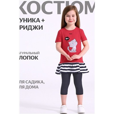 Комплект (Туника+Бриджи) АПРЕЛЬ, 1121215