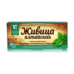 Смолка Живица Алтайская лиственничная с пчелиным воском и мятой 4 шт. по 0,8 г, 100% натуральный продукт, природная альтернатива синтетическим жевательным резинкам. В составе — лиственничная живица с добавлением пчелиного воска, отсутствуют полимеры, заменители сахара, искусственные красители, ароматизаторы и усилители вкуса. Произведен по уникальной запатентованной технологии ООО НКЦ «Алтайский нектар» (Патент РФ № 2459418 «Жевательная композиция»): по сравнению с аналогичными жевательными продуктами на основе смолы хвойных деревьев обладает повышенными вкусовыми, полезными свойствами, а также пониженной липкостью, легко жуется.



 


 Живица – ароматное смолистое вещество, выделяющееся при повреждении древесного покрова. Биологически активные вещества живицы обладают антимикробными свойствами, благодаря чему освежают дыхание и санируют полость рта. Содержащиеся в смоле лиственницы антиоксиданты защищают организм от свободных радикалов – молекулярных агрессоров, признанных одной из основных причин преждевременного старения организма, мутации клеток и фактором развития более 80 видов заболеваний.


 Экстракт мяты – отлично освежает дыхание, надолго избавляя от неприятного запаха. Способствует снижению тяги к курению.


 Пчелиный воск содержит более 300 биоактивных компонентов, главным из которых для здоровья десен и зубов является витамин А.  Недостаток этого витамина приводит к развитию воспалительных заболеваний полости рта и разрушению эмали зубов. Благодаря пластичности пчелиного воска, продукт хорошо жуётся, не прилипает к деснам и зубам.




 Живица VS Обычные жевательные резинки




Живица, в отличие от синтетических жвачек, состоит из натуральных природных компонентов, безопасных даже при случайном проглатывании. В то время как жевательные резинки содержат искусственные пластификаторы и эластомеры.
Живица не содержит искусственных красителей, заменителей сахара, ароматизаторов и усилителей вкуса, входящих в состав обычных жвачек.
Живица обеспечивает по-настоящему свежее дыхание благодаря фитонцидам – природным антимикробным компонентам. При этом обычные жевательные резинки лишь маскируют неприятные запахи ароматизаторами, не устраняя виновников их возникновения – бактерии.
Живица борется с причиной кариеса – микробами, тогда как обычные жвачки способны лишь к механической очистке поверхности зубов. А кариес, как известно, чаще всего «прячется» в межзубном пространстве.
Живицу можно жевать неоднократно. Обычные жевательные резинки рекомендуется выбрасывать после 10-15 минут применения.

 Натуральное средство, созданное на основе лиственничной живицы с добавлением пчелиного воска. Предназначено для гигиены полости рта и профилактики кариеса, является источником натуральных антиоксидантов.