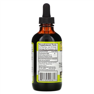 Whole World Botanicals, Royal Chanca Piedra (королевская камнеломка) для поддержки почек и желчного пузыря, 118 мл (4 унции)