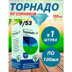 Средство От Сорняков