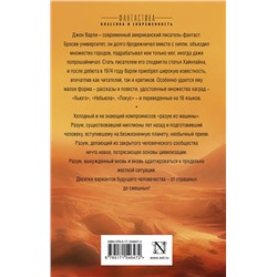 АСТ Джон Варли "В чертогах марсианских королей"