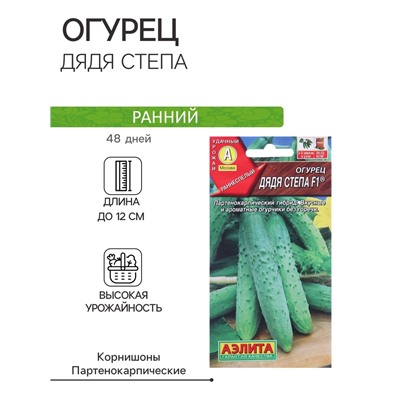 Семена Огурец "Дядя Степа", F1, 10 шт