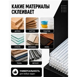 Стержни для клеевого пистолета #23342637