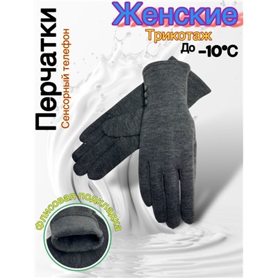 Перчатки #23052554