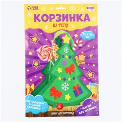 Набор для создания корзинки из фетра «Новогодняя ёлочка»