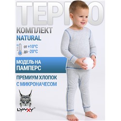 Lynxy Комплект