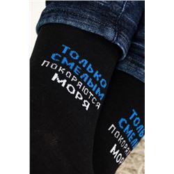 Носки мужские ВМФ (набор 3 пары)