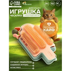 Игрушка-чесалка для кошек с кошачьей мятой 16 см, розовая