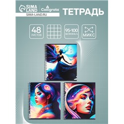 Тетрадь 48 листов в клетку, на гребне, Calligrata «Яркий силуэт», МИКС