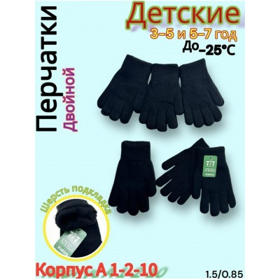 Перчатки #23065458