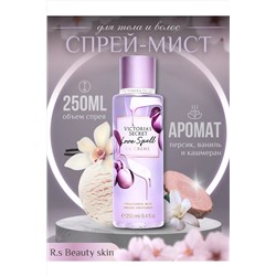 Спрей духи для тела 60646 НАТАЛИ, 1104001
