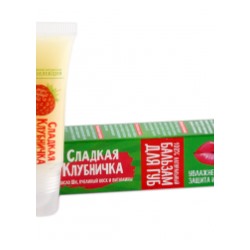 Бальзам для губ Сладкая клубничка