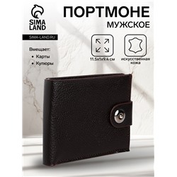 Портмоне мужское на магните, отдел для купюр, для карт, цвет коричневый