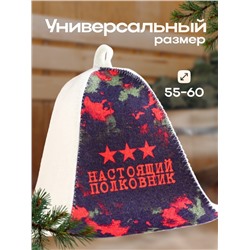 Шапка для бани "Настоящий полковник"