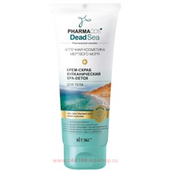 Витэкс Pharmacos Dead Sea Крем-скраб SPA-detox вулканический для тела 200 мл