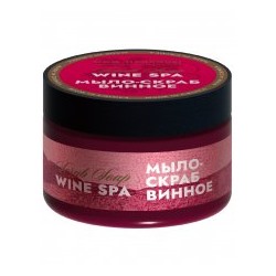Винное мыло-скраб Wine SPA