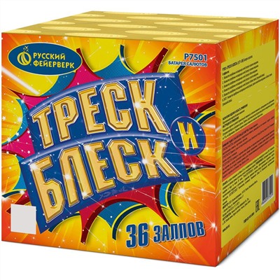 Фейерверк Р7501 Треск и блеск (1" х 36)