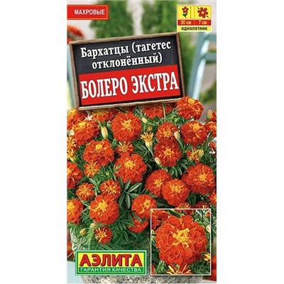 Бархатцы Болеро Экстра Аэлита