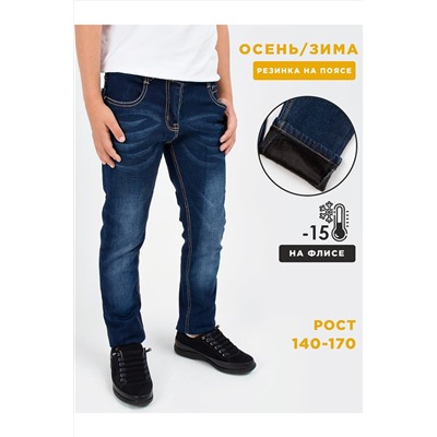 Джинсы СОЛЬ&ПЕРЕЦ, 932173