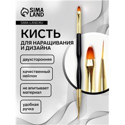 Кисть для наращивания и дизайна, двухсторонняя