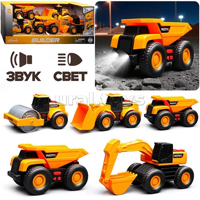 Набор машин "Стройка" 1:32 (свет, звук) в коробке