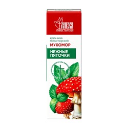 Крем-воск монастырский мухомор, нежные пяточки «Монастырская лавка», стекло, 30 мл