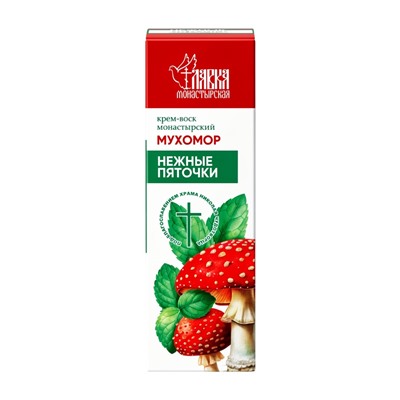 Крем-воск монастырский мухомор, нежные пяточки «Монастырская лавка», стекло, 30 мл