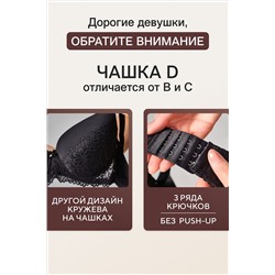Бюстгальтер 20211 кружевной со стразой OIRO НАТАЛИ, 1132995