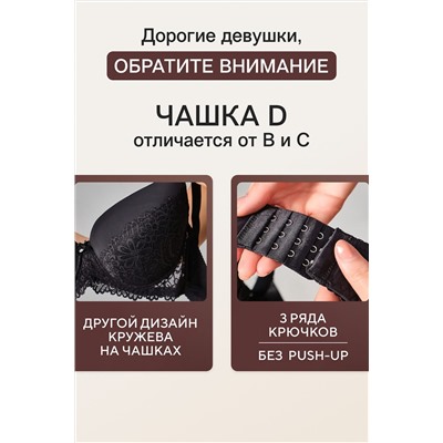 Бюстгальтер 20211 кружевной со стразой OIRO НАТАЛИ, 1132995