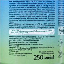 Освежитель воздуха Provence лазурные альпы, 250 мл, сменный баллон