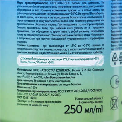 Освежитель воздуха Provence лазурные альпы, 250 мл, сменный баллон