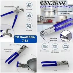 Ручка для сковородки #23114101