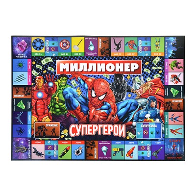 Супергерои. Миллионер. Настольная бизнес-игра.