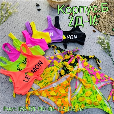купальник